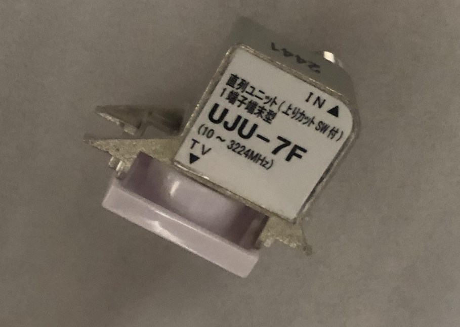 UJU-7F直列ユニット