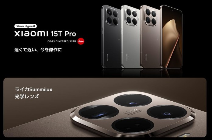 Xiaomi 15T Pro Wi-Fi7対応